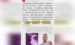 唐山蛋糕爆料最新消息,最新消息揭秘行业幕后真相