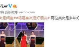 秦岚爆料杨幂视频,视频曝光惊人内幕！